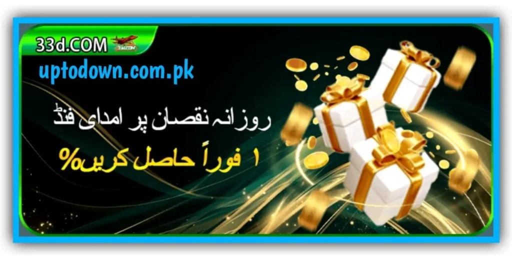 33D Game